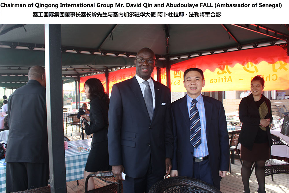 Mr. Qin Changling, Chairman of Qingong International Group, met with Senegal/s Ambassador to China Ge